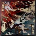 中古紙製品 King Gnu メガジャケ 「CD 三文小説/千両役者」 Amazon.co.jp購入特典