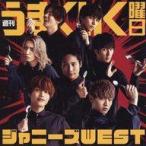 中古紙製品 ジャニーズWEST(WEST.) チェンジングジャケット(ジャニーズWEST Ver. B) 「CD 週刊うま
