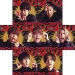 中古紙製品 ジャニーズWEST(WEST.) ゲキカラ大喜利ジャケット 7枚セット(ソロVer.) 「CD 週刊うまくいく曜日」