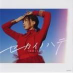 中古紙製品 斉藤朱夏 メガジャケ 「CD セカイノハテ 初回限定盤」 Amazon.co.jp購入特典