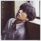 中古紙製品 山崎育三郎 メガジャケ 「CD 君に伝えたいこと 初回限定盤」 Amazon.co.jp購入特典