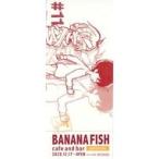 中古紙製品 奥村英二＆アッシュ・リンクス