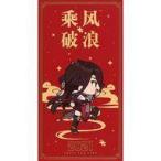 中古紙製品 北斗 お年玉袋 「原神」