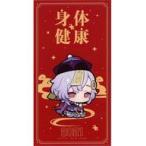 中古紙製品 七七 お年玉袋 「原神」