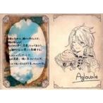 中古紙製品 アグロヴァル(幼少期) イラ