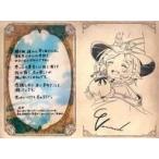 中古紙製品 ヴェリトール イラスト付きメッセージカード 「GRANBLUE FANTASY-グランブルーファンタジー-」 2022年バレ