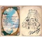 中古紙製品 エアロバイス イラスト付きメッセージカード 「GRANBLUE FANTASY-グランブルーファンタジー-」 2022年バレ