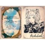 中古紙製品 コカビエル イラスト付きメッセージカード 「GRANBLUE FANTASY-グランブルーファンタジー-」 2022年バレン