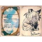 中古紙製品 フェルルカ イラスト付きメッセージカード 「GRANBLUE FANTASY-グランブルーファンタジー-」 2022年バレン