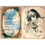 中古紙製品 フレイ イラスト付きメッセージカード 「GRANBLUE FANTASY-グランブルーファンタジー-」 2022年バレンタイ