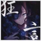 中古紙製品 Ado メガジャケ 「CD 狂言 通常盤」 Amazon.co.jp購入特典