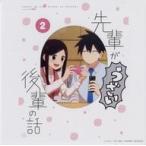 中古紙製品 桜井＆風間 メガジャケ 「Blu-ray 先輩がうざい後輩の話 2巻」 Amazon.co.jp購入特典