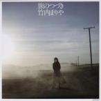 中古紙製品 竹内まりや メガジャケ 「CD 旅のつづき 」 Amazon.co.jp購入特典