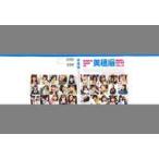 中古紙製品 渡邉美穂 着せ替え”推しカバー” 「日向坂4