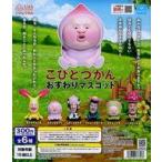 中古紙製品 ガチャ台紙 「こびとづかん おすわりマスコット」