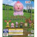 中古紙製品 ガチャ台紙 「こびとづかん おすわりマスコット」