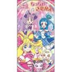 中古紙製品 集合 ちっちゃきせかえ 「キミとアイドルプリキュア♪」