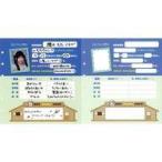 中古紙製品 櫻井もも(ノットイコールミー(≠ME)) のい