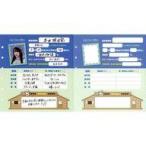中古紙製品 本田珠由記(ノットイコールミー(≠ME)) の