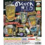 のんだくれ横丁キーホルダー ちどりあし 全5種セット （カプセル