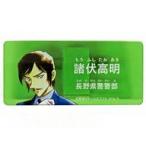 中古バッジ・ピンズ 諸伏高明 アクリルネ