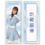 中古バッジ・ピンズ 石塚瑶季(日向坂46) ロング缶バッ
