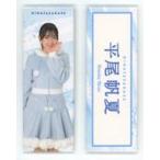 中古バッジ・ピンズ 平尾帆夏(日向坂46) ロング缶バッ