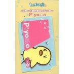 中古キャラカード(キャラクター) Piyomo ICカード着せ替えステッカー 「PSPソフト うたの☆プリンスさまっ♪Repeat」