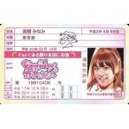 中古キャラカード(女性) 高橋みなみ AKB48 アイドル免許証 「Everydayカチューシャ」