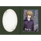 中古キャラカード(キャラクター) 風間千景 洋装Ver. 「薄桜鬼 恋文(グリーティングカード)」