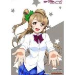 中古キャラカード(キャラクター) 南ことり オリジナルブロマイド 「小説 ラブライブ! School idol