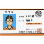中古キャラカード(キャラクター) 西谷夕(学生証) 「ハイキュー!! バラエティカード」