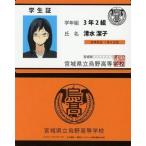 中古キャラカード(キャラクター) 清水潔子(学生証) 「ハイキュー!! バラエティカード」