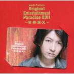 中古キャラカード(男性) [単品] 小野大輔 メッセージカード 「Original Entertainment Parad