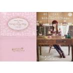 中古キャラカード(女性) 田村ゆかり 2012年グリーティングカード 「オフィシャルファンクラブ Mellow Pretty」