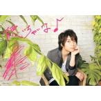 中古キャラカード(男性) 柿原徹也 メッセージカード 「CD 咲いちゃいな 通常盤」 封入特典