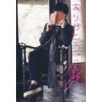 中古キャラカード(男性) 吉野裕行 メッセージカード 「CD CYCLE 通常盤」 初回生産分封入特典