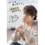 中古キャラカード(男性) 入野自由 メッセージカード 「CD 嘘と未来と 豪華盤」 初回生産分封入特典