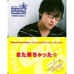 中古キャラカード(男性) [単品] 寺島拓篤 メッセージカード 「5th