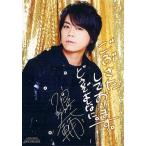 中古キャラカード(男性) 浪川大輔 メッセージカード 「CD ELEVATION 豪華盤」 初回生産分封入特典