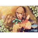 中古キャラカード(キャラクター) 真白友也 バースデーブロマイド 「あんさんぶるスターズ!×animatecafe」 対象商品購入特典