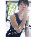 中古キャラカード(男性) 柿原徹也 メッセージカード 「CD Call Me 限定盤」 初回生産分封入特典