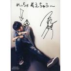 中古キャラカード(男性) 吉野裕行 メッセージカード 「DRAMATIC SURF COASTER 豪華盤」 初回生産分封入特
