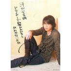 中古キャラカード(男性) 浪川大輔 メッセージカード 「CD Recollection 豪華盤」 初回生産分封入特典