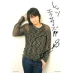 中古キャラカード(男性) 浪川大輔 メッセージカード 「CD Recollection 通常盤」 初回生産分封入特典