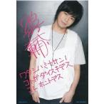 中古キャラカード(男性) 浪川大輔 メッセージカード 「CD Jump Out Loud 豪華盤」 初回生産分封入