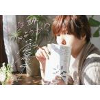 中古キャラカード(男性) 神谷浩史 メッセージカード 「CD ハレイロ 豪華盤」 初回生産分封入特典