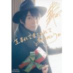 中古キャラカード(男性) 柿原徹也 メッセージカード 「CD Circle of LIFE 豪華盤」 初回生産封入特