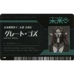 中古キャラカード(キャラクター) グレート・ゴズ 未来機関IDカード 「ダンガンロンパ