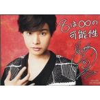 中古キャラカード(男性) 岡本信彦 メッセージカード 「CD 8piece 豪華盤」 初回生産封入特典